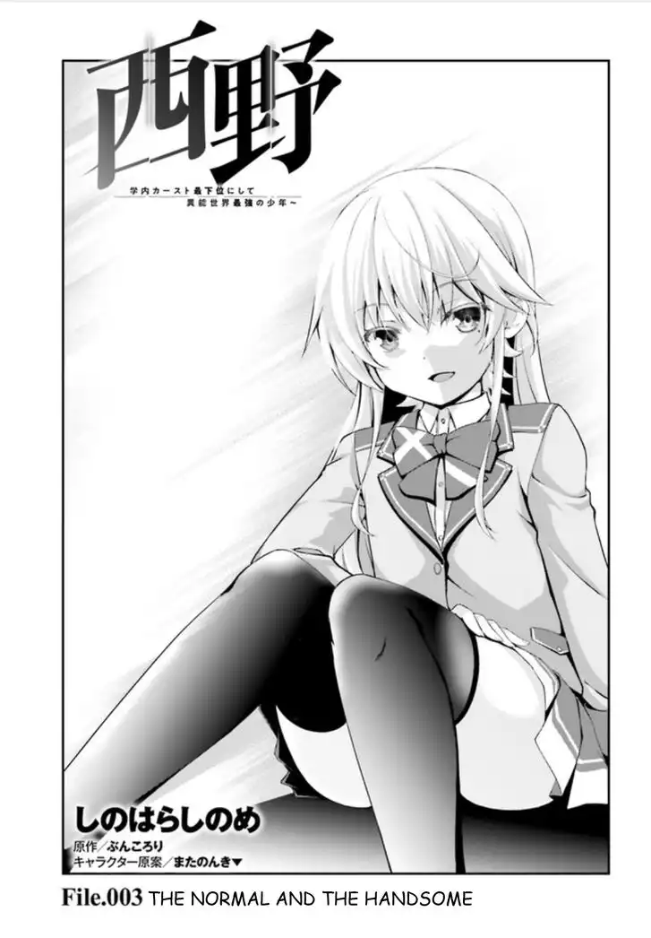 Nishino ~ The Boy At The Bottom Of The School Caste And Also At The Top Of The Underground Chapter 3 3